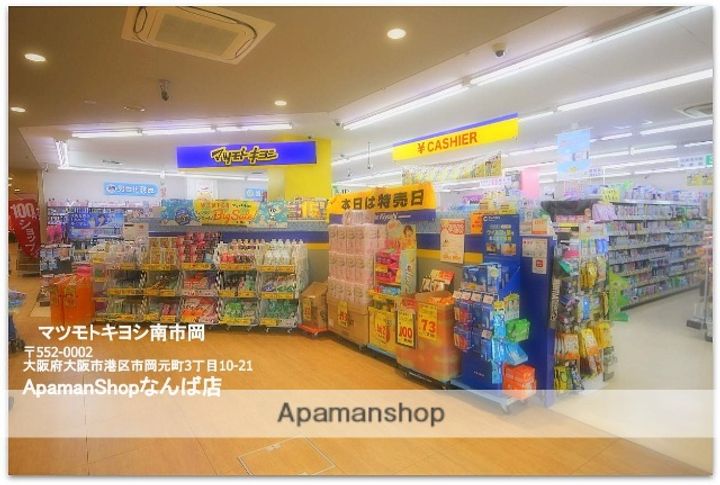 エスリード弁天町南の周辺