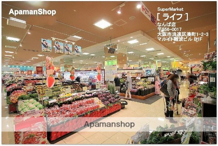 プレサンス難波駅前の周辺