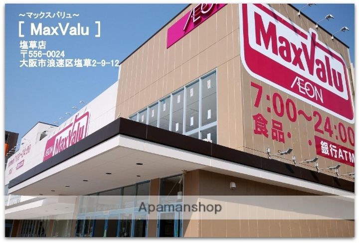 大阪府大阪市浪速区浪速東2丁目の賃貸マンションの周辺