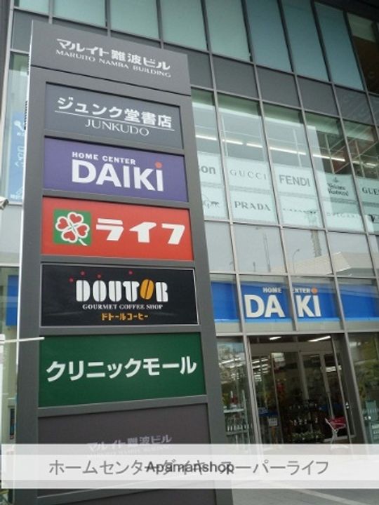 大阪府大阪市浪速区稲荷2丁目の賃貸マンションの周辺