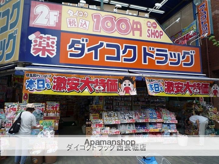 大阪府大阪市西区南堀江3丁目の賃貸マンションの周辺