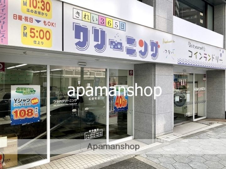 大阪府大阪市中央区松屋町の賃貸マンションの周辺