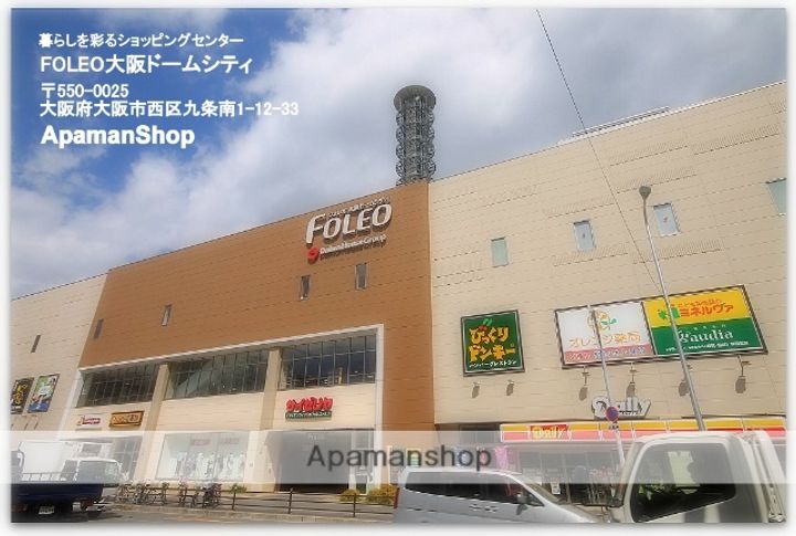大阪府大阪市大正区泉尾1丁目の賃貸マンションの周辺