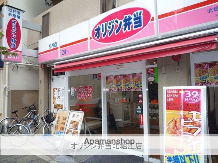 大阪府大阪市西区北堀江3丁目(マンション)の賃貸物件の周辺