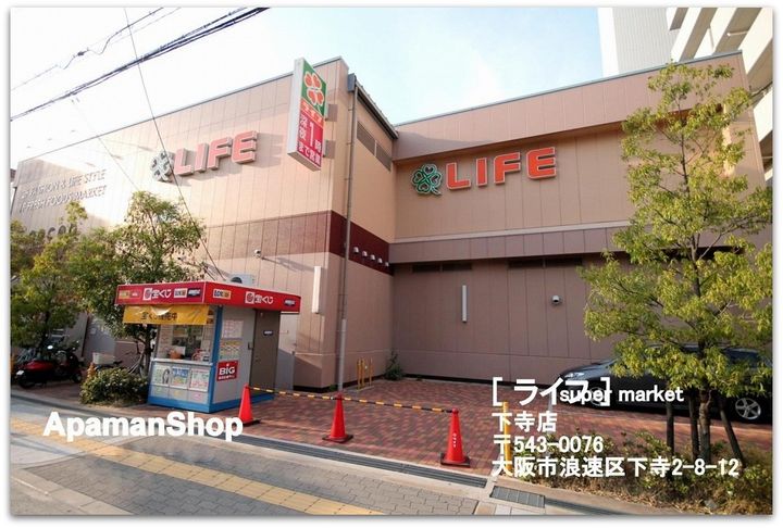 ビスタ四天王寺の周辺