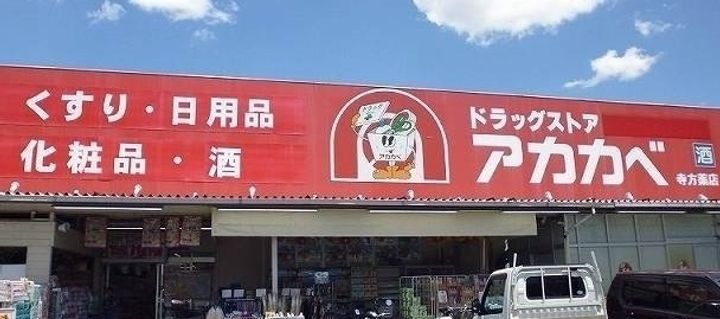 ブランドールMⅢ412の周辺