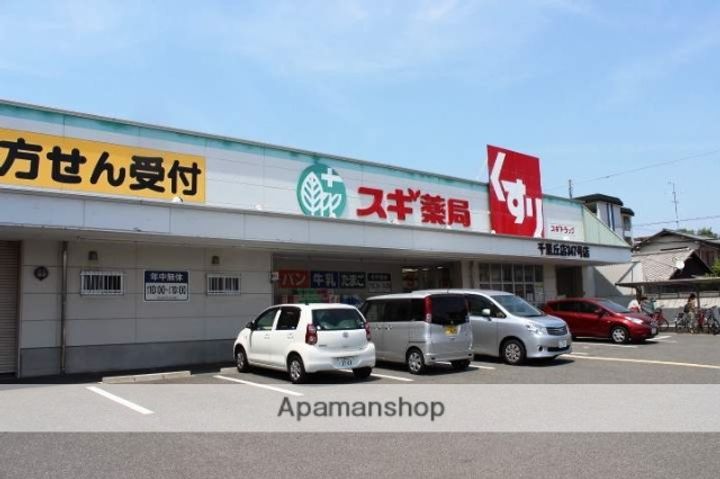 マーヴェラスコートの周辺