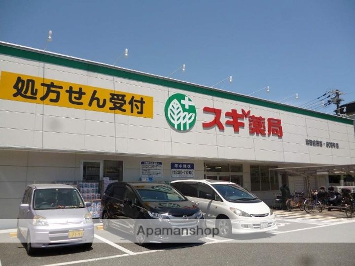 イータフラッツの周辺