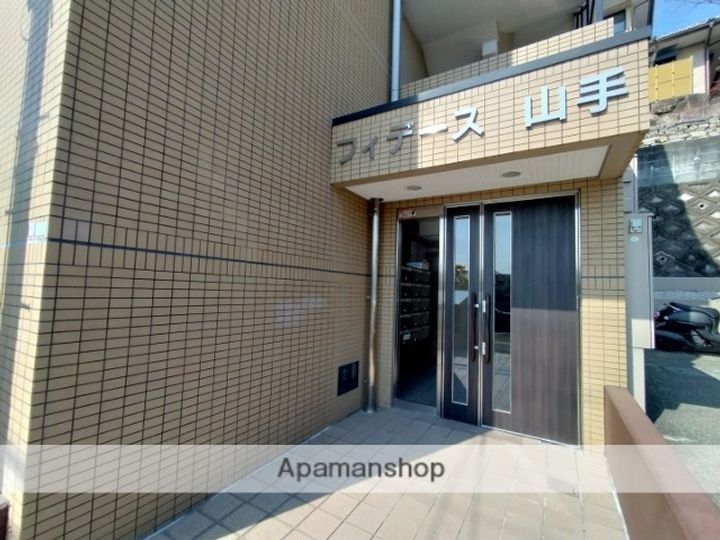フィデース山手のその他画像