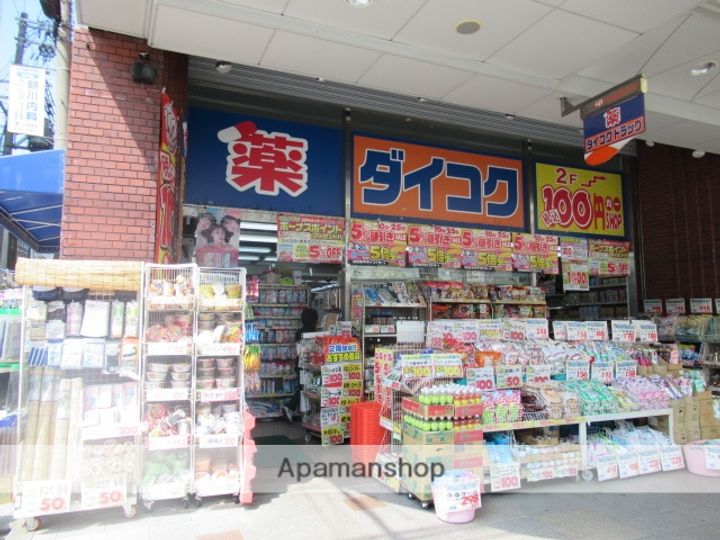 ユートピアYAMATOの周辺