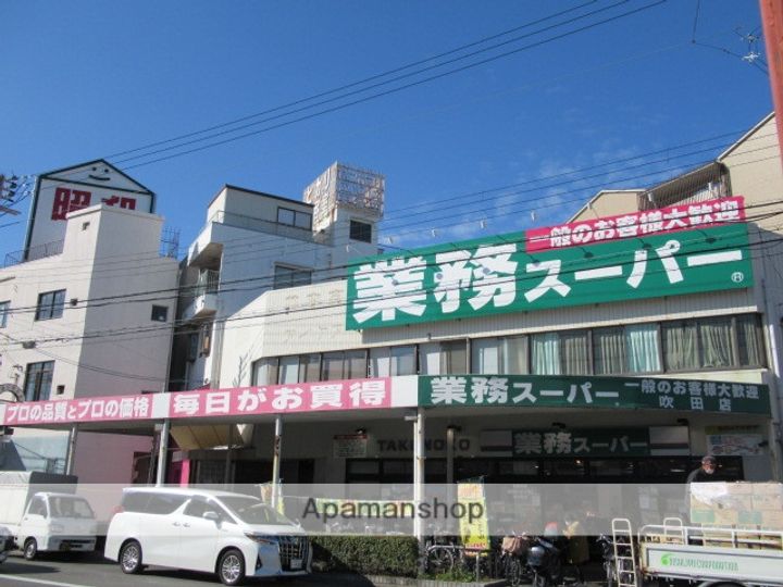 吹田セントポーリアの周辺