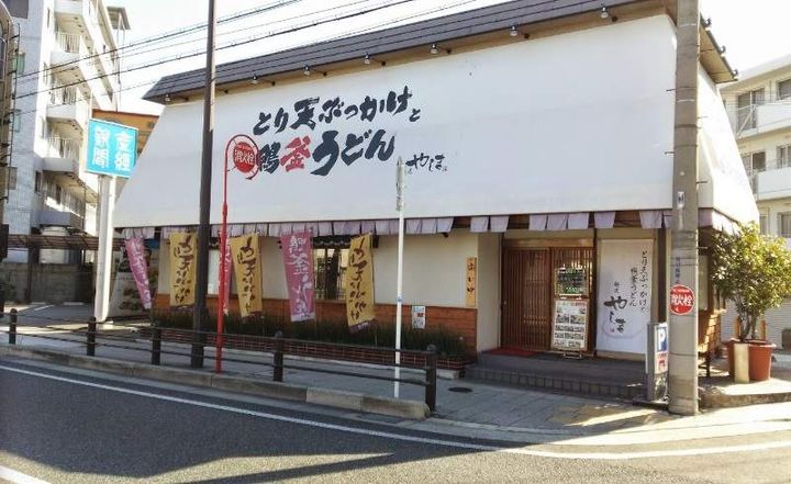 アヴェニュー暁町203号室の周辺