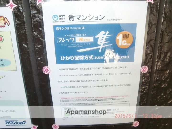 メゾン栄谷203のその他画像