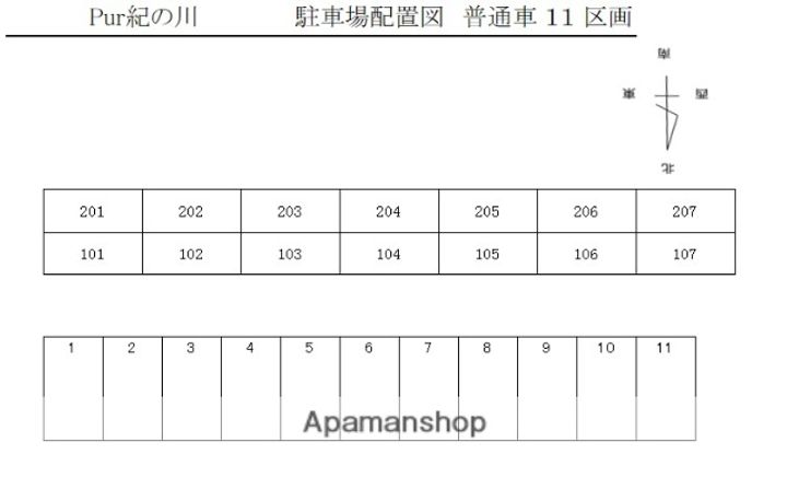 PUR紀の川のその他画像