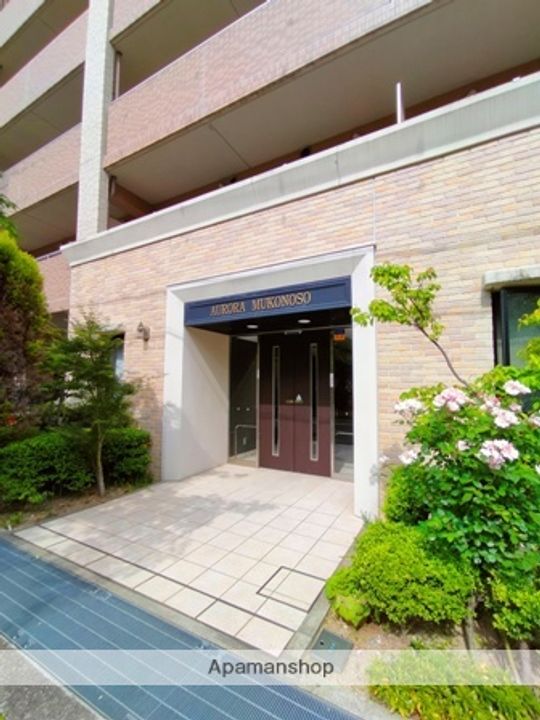 アウローラ武庫之荘のその他画像