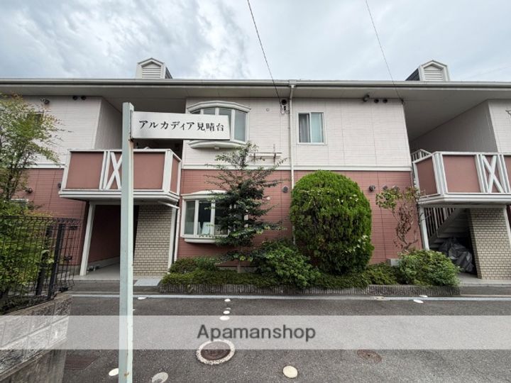 アルカディア見晴台205のその他画像