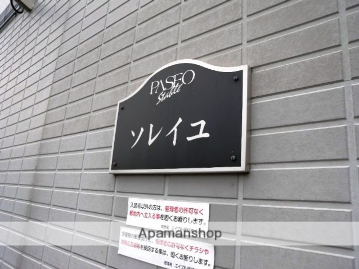 ソレイユのその他画像