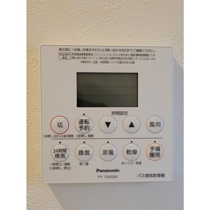 大阪府茨木市西河原2丁目(一戸建)の賃貸物件の内装