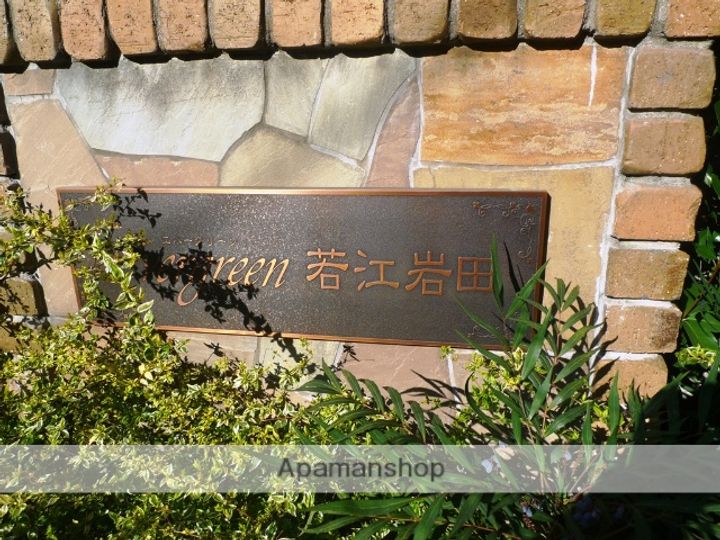 エバーグリーン若江岩田302のその他画像