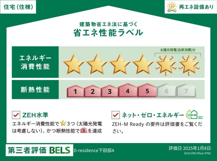 D-residence下田部A棟の内装