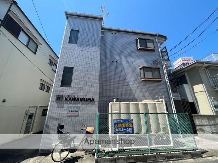 川村ハイツの外観