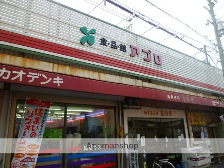 コンフォート南野口の周辺