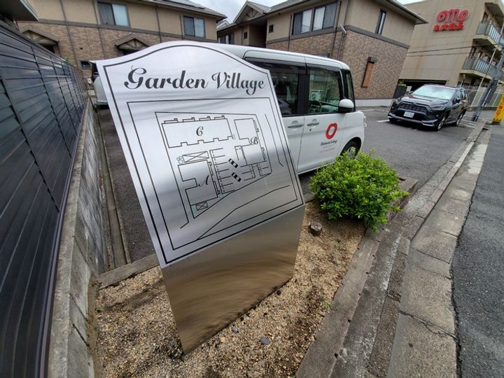 ガーデンビレッジ A棟のその他画像