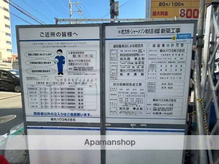 シャーメゾン リベルの外観