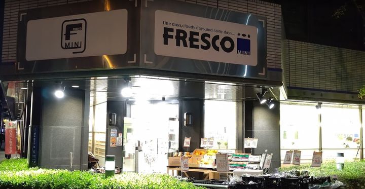 レオパレスフリージアの周辺