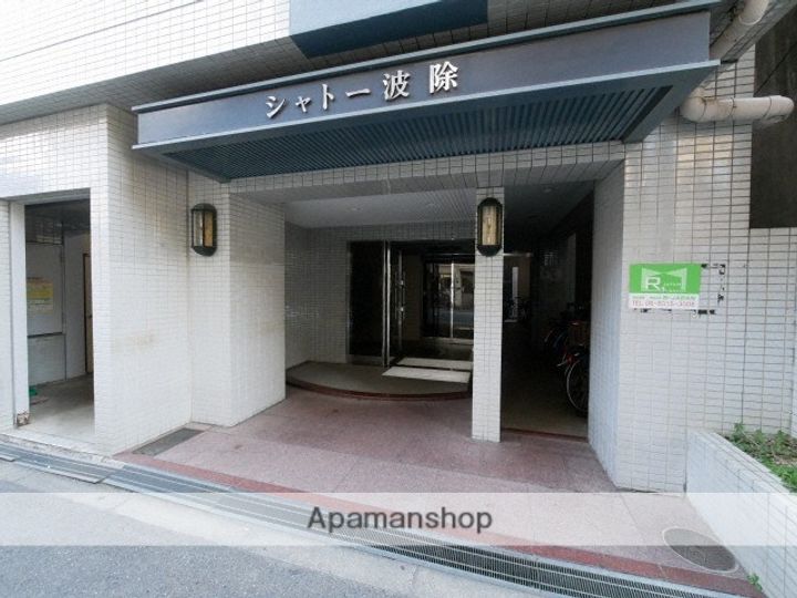 シャトー波除のその他画像