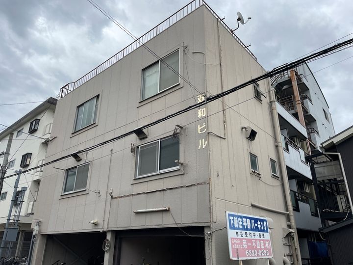 双和ビルの外観