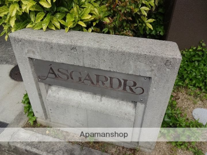 アスガルド105のその他画像