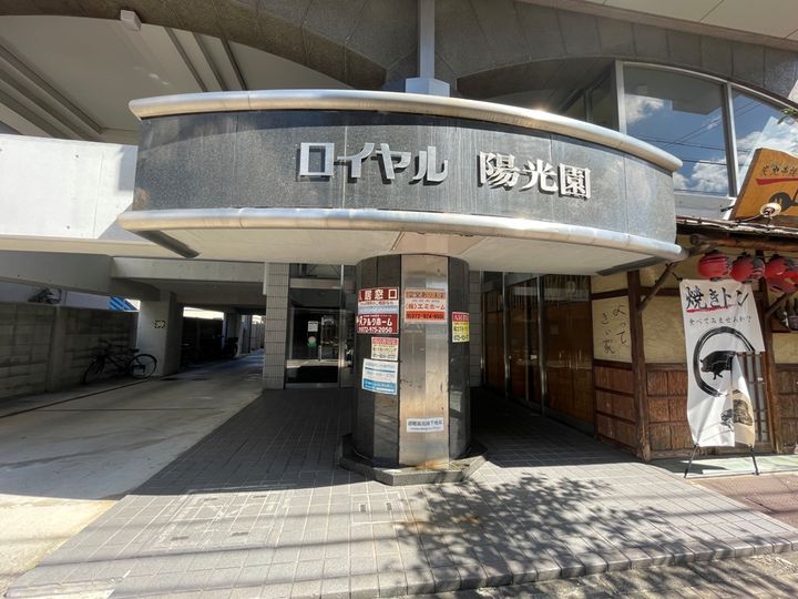 大阪府八尾市陽光園2丁目の賃貸マンション204のその他画像