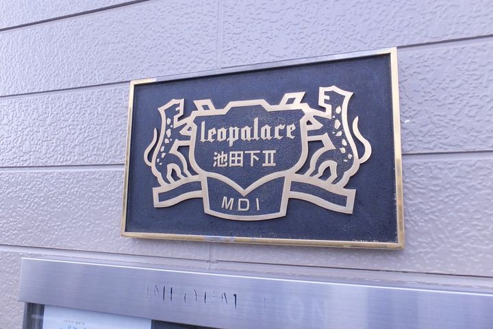 レオパレス池田下IIのその他画像