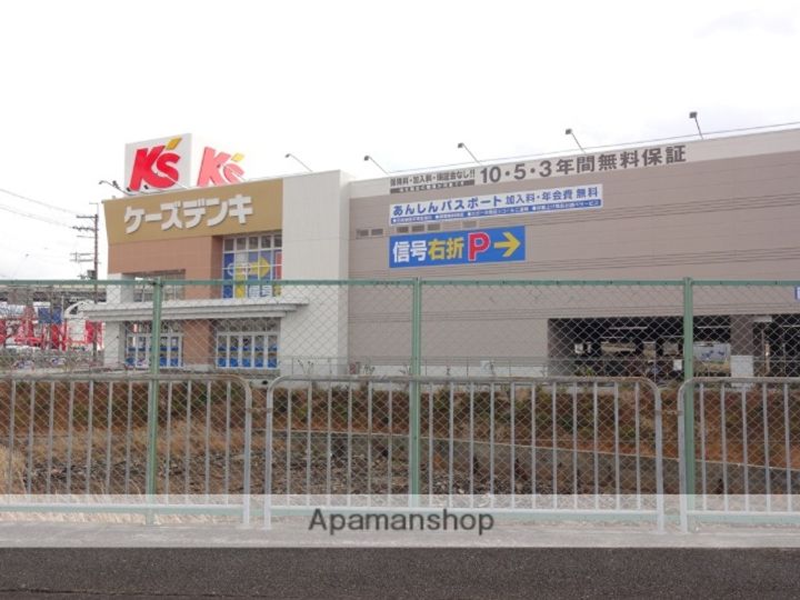 池田マンション401の周辺