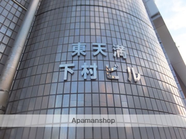 東天満下村ビルのその他画像