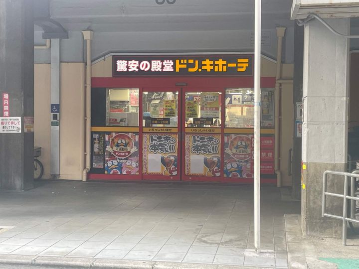 ザ・パークハビオ天満橋の周辺