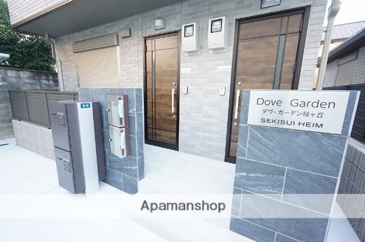 ダヴ・ガーデン緑ヶ丘のその他画像