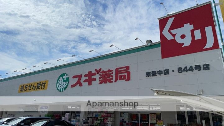 エバーグリーンハイツの周辺