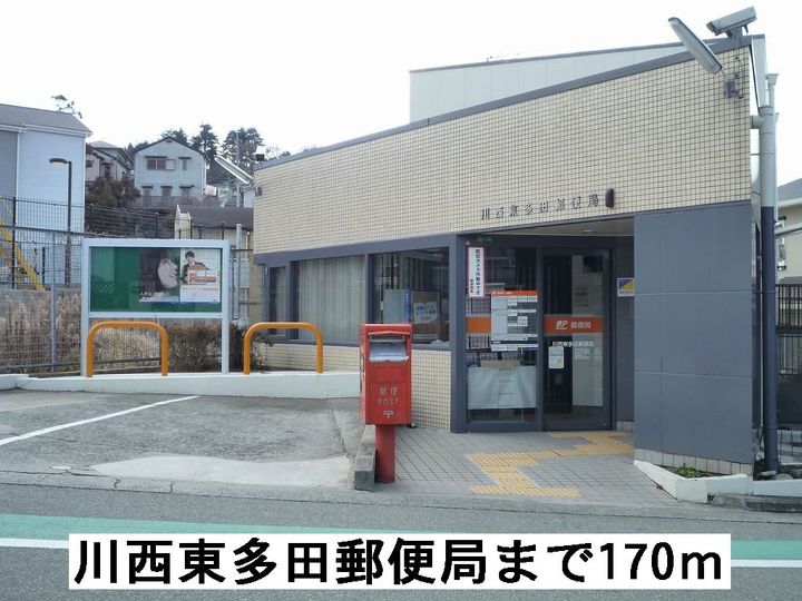 ヴィオラ東多田弐番館の周辺