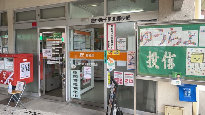 ジュネス阪本の周辺