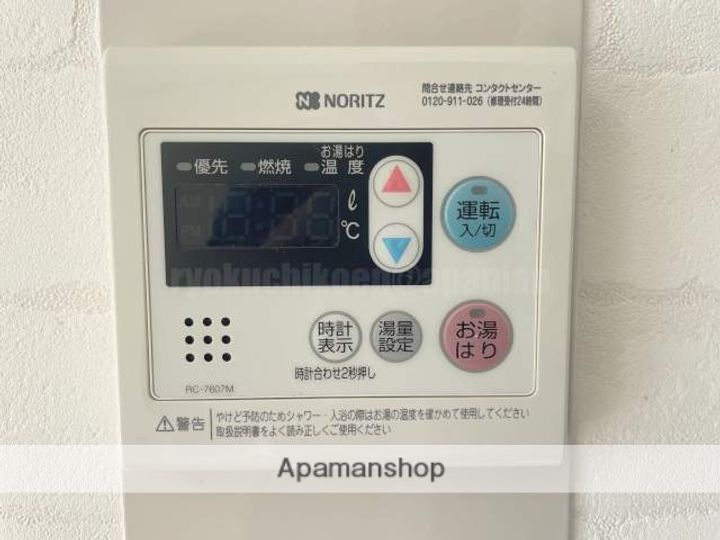 メゾンいわいのその他画像