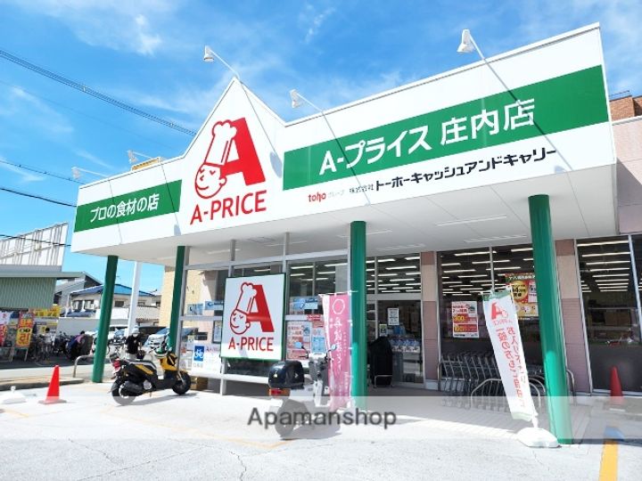コーポ幸楽103の周辺