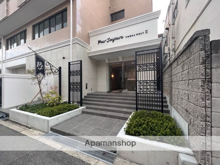 プール・トゥジュール梅田ウエストⅡの外観