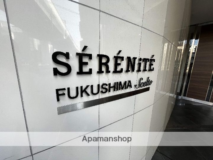 SERENITE福島SCELTOの外観