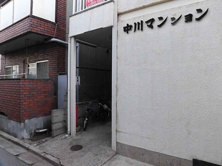 中川マンションのその他画像