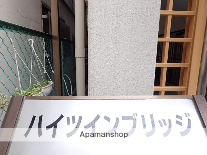 ハイツインブリッジの外観