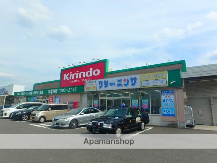 ヒロミマンションの周辺