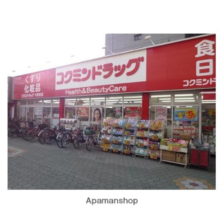 リラッサ大和田の周辺