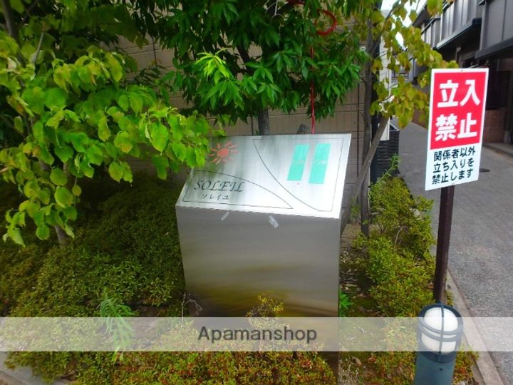 ソレイユ1号館・2号館のその他画像